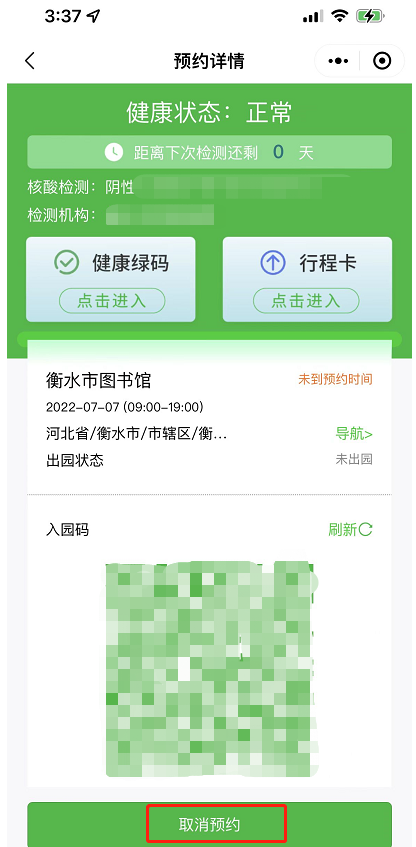 微信图片_20220708131750.png